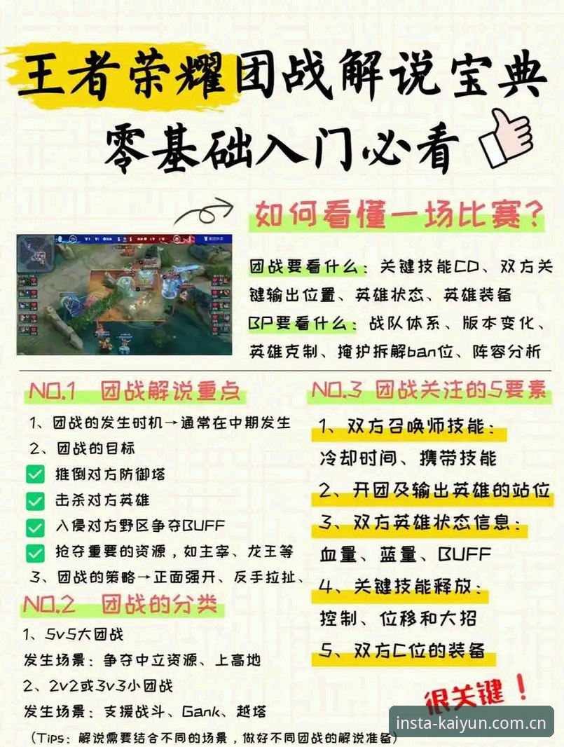 开运体育平台实战指南：玩转开运app入口的完整攻略