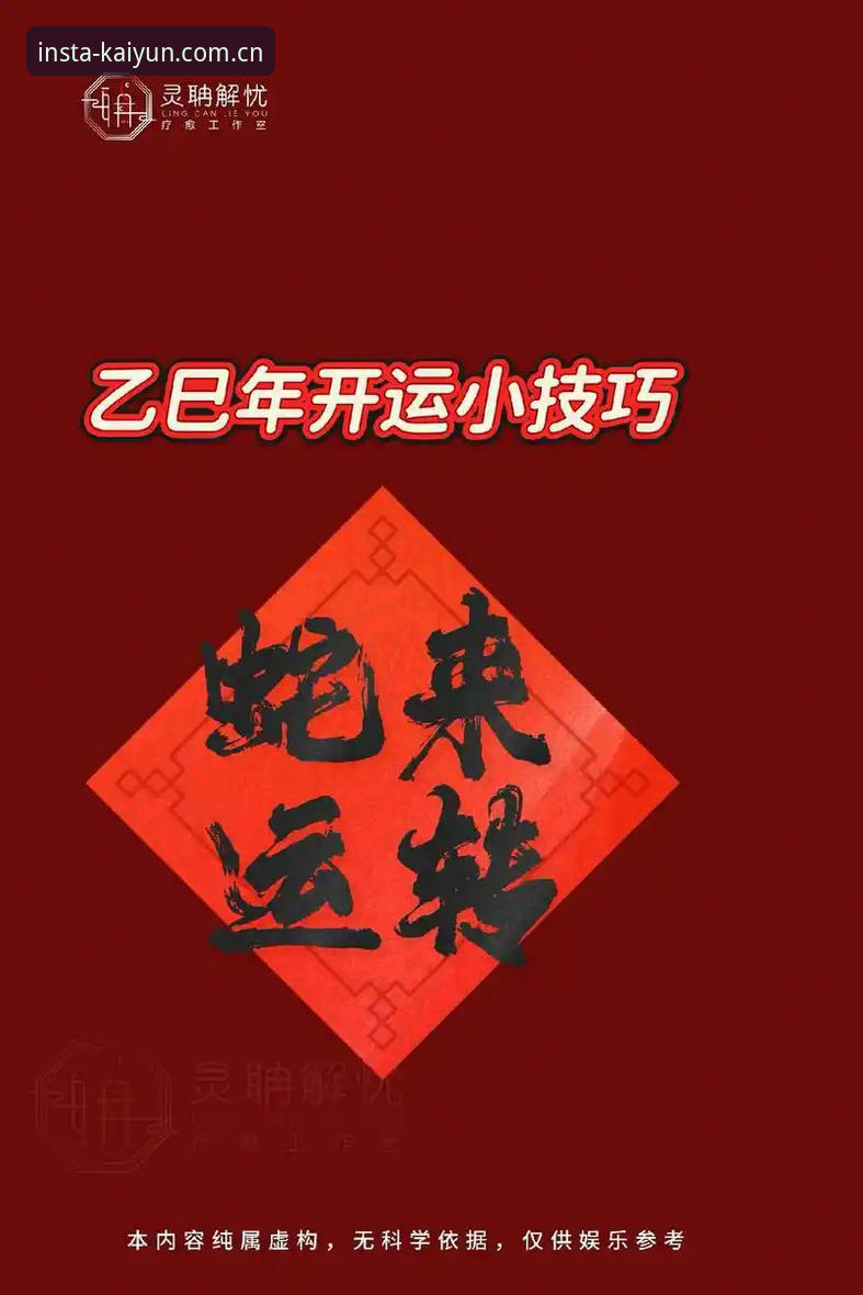开运娱乐最新版本 开运体育平台2025新版体验:掌握开运娱乐最新版本的6大实用技巧