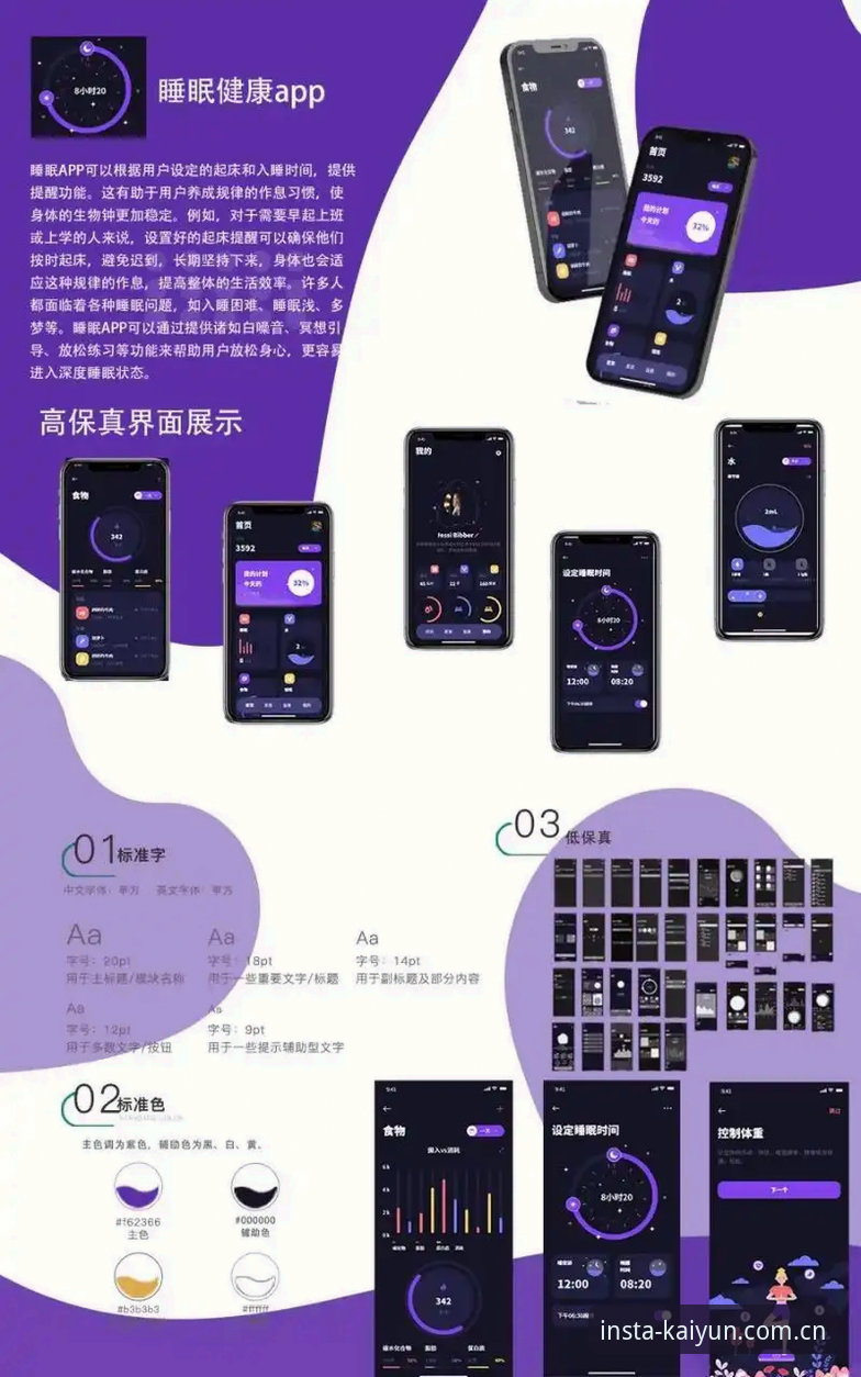 开运app界面 开运体育平台界面优化实用指南:解锁极致用户体验的关键设计